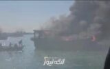 عدم وجود سیستم کنترل و مهارحریق باعث به خطر افتادن جان صیادان شده است